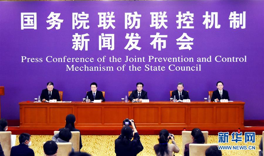 （聚焦疫情防控）國務院聯防聯控機制就科學防治、精準施策、分區(qū)分級做好疫情防控工作舉行發(fā)布會