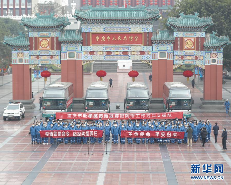 （聚焦疫情防控·對(duì)口支援19省份在奮戰(zhàn)·圖文互動(dòng)）（6）“當(dāng)我們摘下口罩，看到彼此勝利的微笑”——重慶對(duì)口支援孝感市抗擊疫情紀(jì)實(shí)