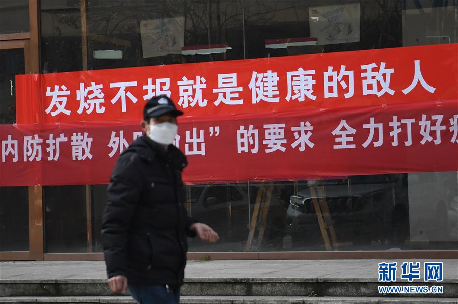（新華全媒頭條·圖文互動）（3）一鼓作氣，不勝不休！——寫在疫情防控阻擊戰(zhàn)的關(guān)鍵時(shí)刻