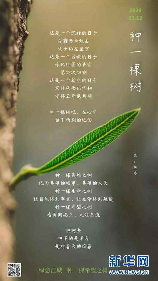 （聚焦疫情防控·圖文互動(dòng)）（14）這個(gè)春天，期待已久