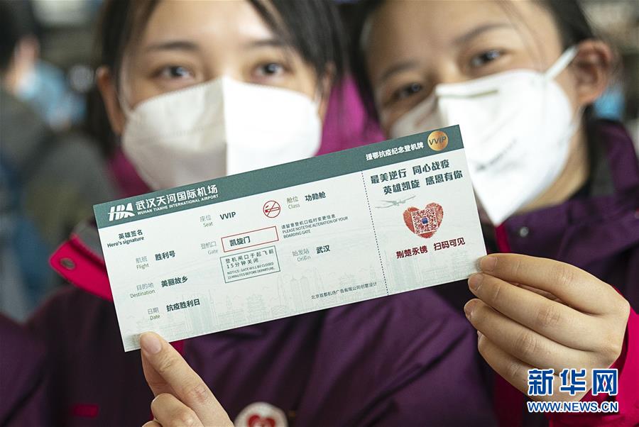 （新華全媒頭條·圖文互動(dòng)）（6）最美逆行者，武漢永遠(yuǎn)記得你！——首批援鄂醫(yī)療隊(duì)返程紀(jì)實(shí)