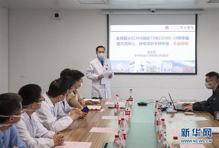 （聚焦疫情防控·圖文互動）ECMO輔助時(shí)間最長的新冠肺炎終末期患者成功肺移植