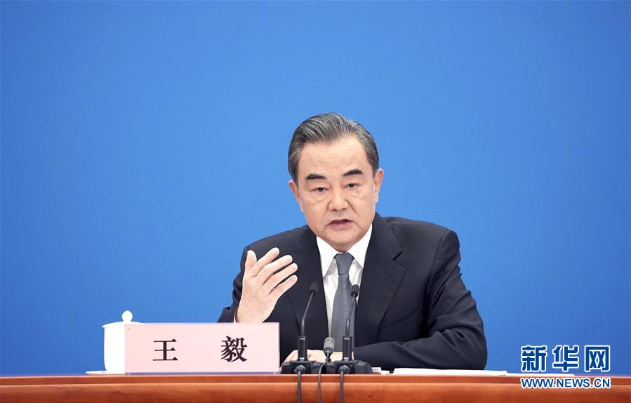 （兩會）（2）國務委員兼外交部長王毅就中國外交政策和對外關(guān)系回答中外記者提問