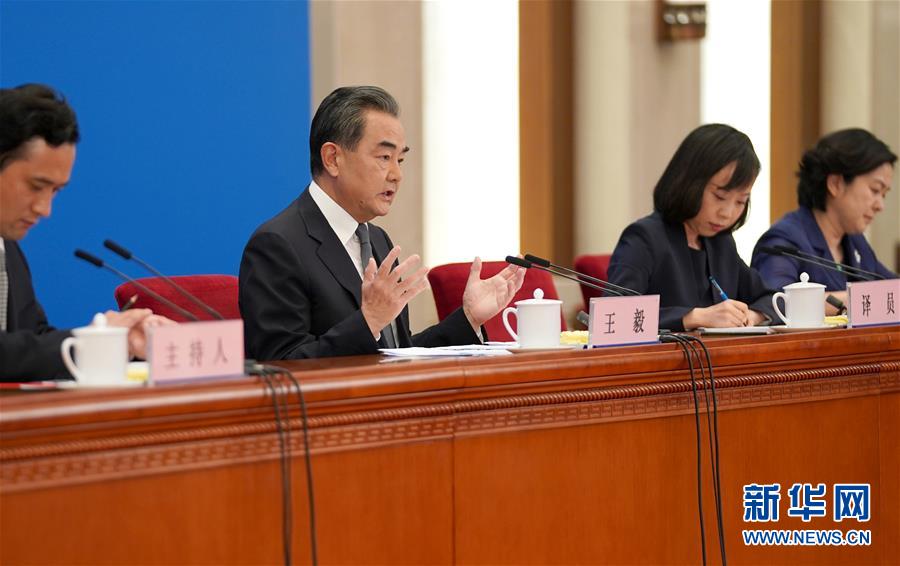 （兩會）（3）國務委員兼外交部長王毅就中國外交政策和對外關(guān)系回答中外記者提問