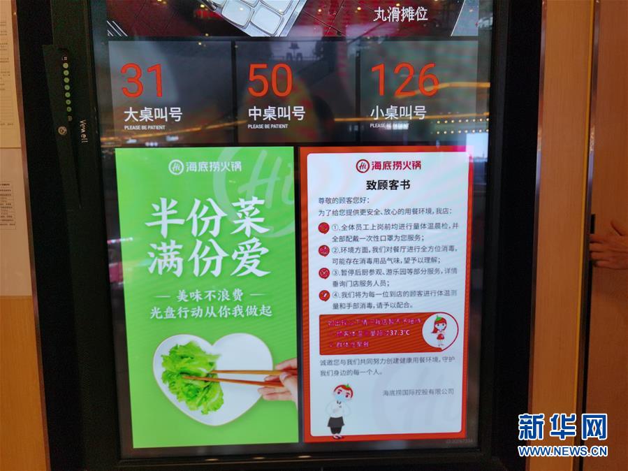 （在習近平新時代中國特色社會主義思想指引下——新時代新作為新篇章·習近平總書記關切事·圖文互動）（3）珍惜盤中餐，狠剎浪費風——各地積極行動堅決制止餐飲浪費