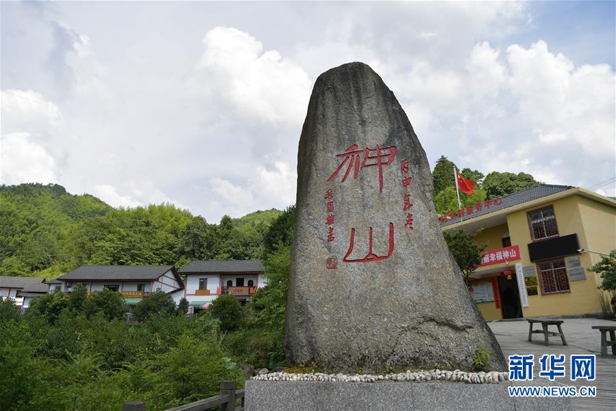 （新華全媒頭條·走向我們的小康生活·圖文互動）神山村“神奇”何在？——井岡山深處覓答案