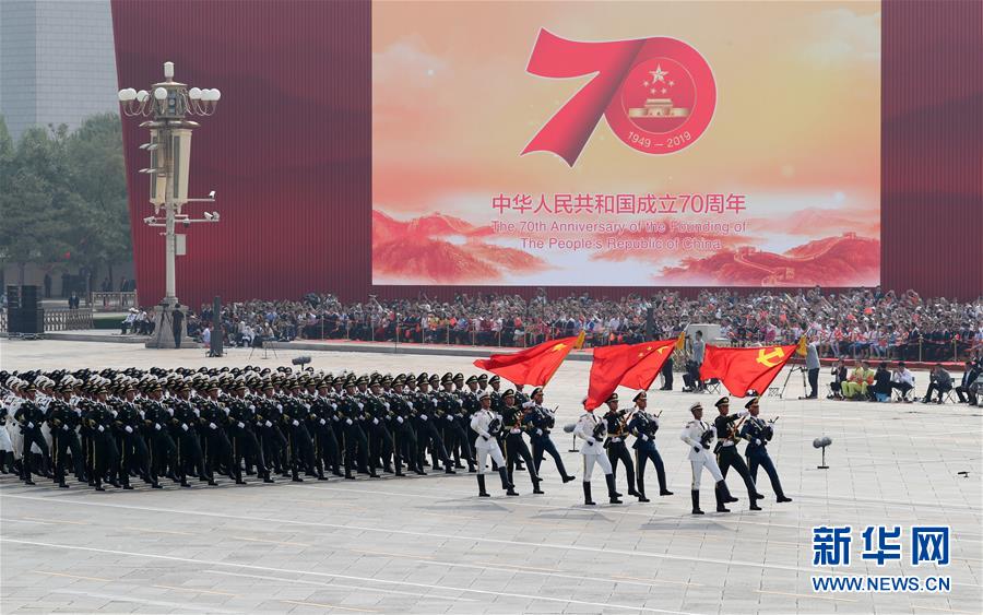 （國慶70周年·慶祝大會(huì)）慶祝中華人民共和國成立70周年大會(huì)在京隆重舉行