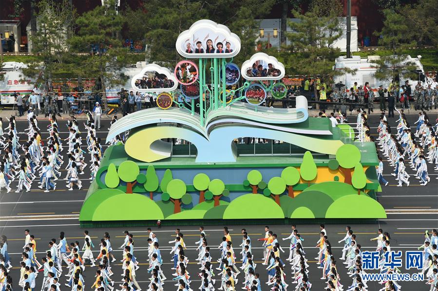 （國(guó)慶70周年·慶祝大會(huì)）慶祝中華人民共和國(guó)成立70周年大會(huì)在京隆重舉行