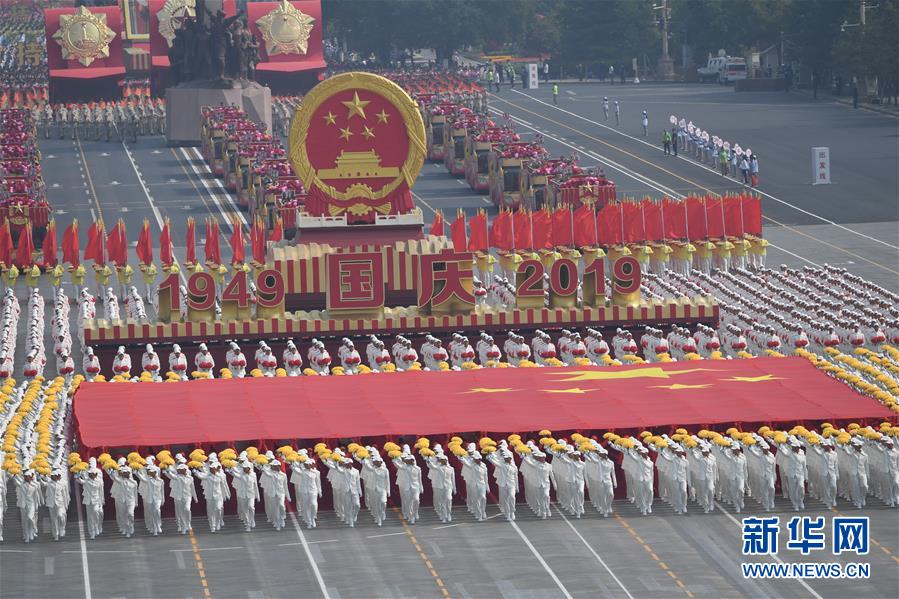（國(guó)慶70周年·慶祝大會(huì)）慶祝中華人民共和國(guó)成立70周年大會(huì)在京隆重舉行