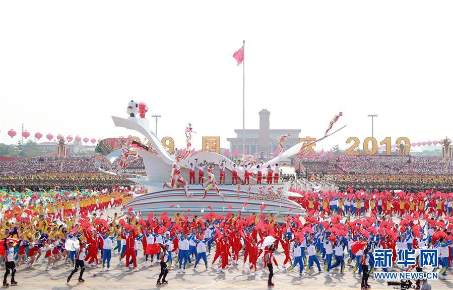 （國慶70周年·慶祝大會(huì)）慶祝中華人民共和國成立70周年大會(huì)在京隆重舉行