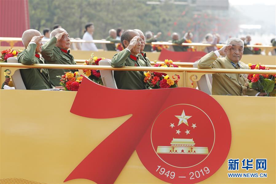 （國慶70周年&middot;慶祝大會(huì)）慶祝中華人民共和國成立70周年大會(huì)在京隆重舉行