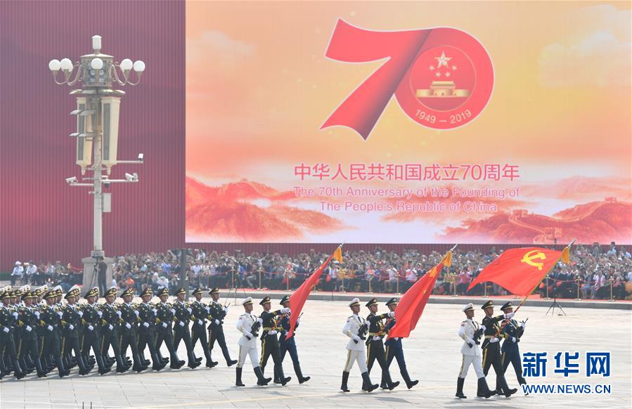 （新華視界&middot;國慶70周年&middot;慶祝大會(huì)）慶祝中華人民共和國成立70周年大會(huì)在京隆重舉行