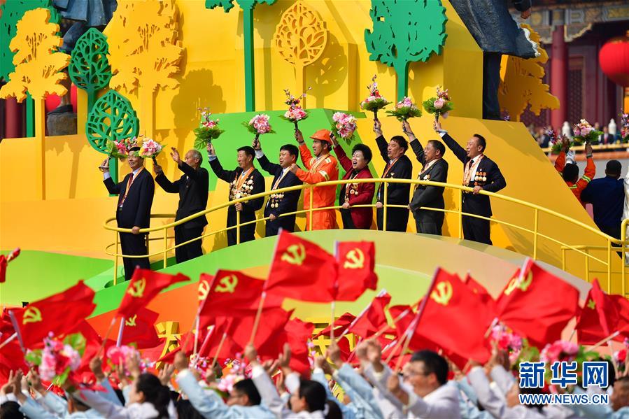 （國慶70周年&middot;慶祝大會）慶祝中華人民共和國成立70周年大會在京隆重舉行