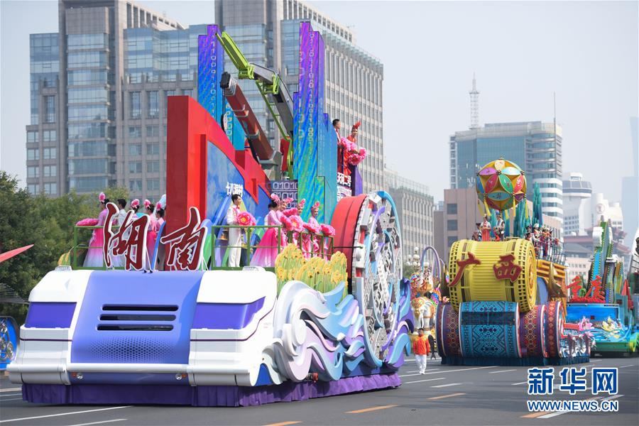 （國(guó)慶70周年&middot;慶祝大會(huì)）慶祝中華人民共和國(guó)成立70周年大會(huì)在京隆重舉行