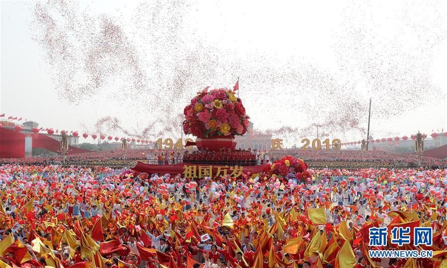 （國慶70周年&middot;慶祝大會(huì)）慶祝中華人民共和國成立70周年大會(huì)在京隆重舉行