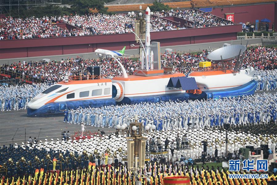 （國(guó)慶70周年&middot;慶祝大會(huì)）慶祝中華人民共和國(guó)成立70周年大會(huì)在京隆重舉行
