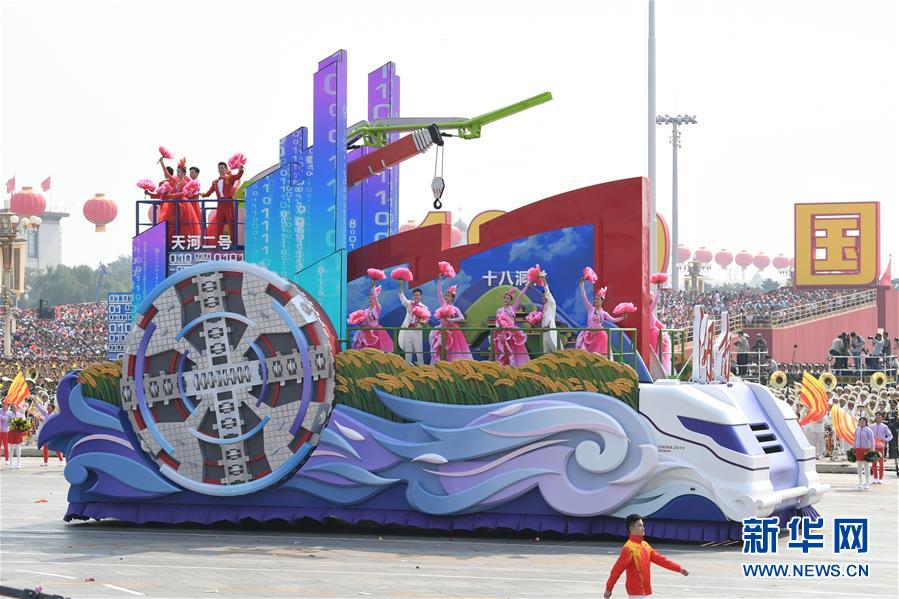 （國慶70周年&middot;慶祝大會）慶祝中華人民共和國成立70周年大會在京隆重舉行