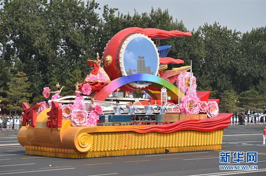 （國(guó)慶70周年&middot;慶祝大會(huì)）慶祝中華人民共和國(guó)成立70周年大會(huì)在京隆重舉行