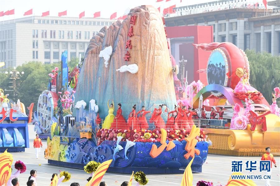 （新華視界&middot;國(guó)慶70周年&middot;慶祝大會(huì)）慶祝中華人民共和國(guó)成立70周年大會(huì)在京隆重舉行