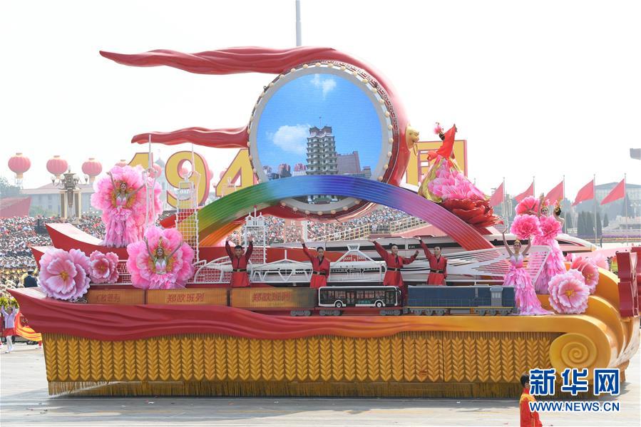 （新華視界&middot;國慶70周年&middot;慶祝大會）慶祝中華人民共和國成立70周年大會在京隆重舉行