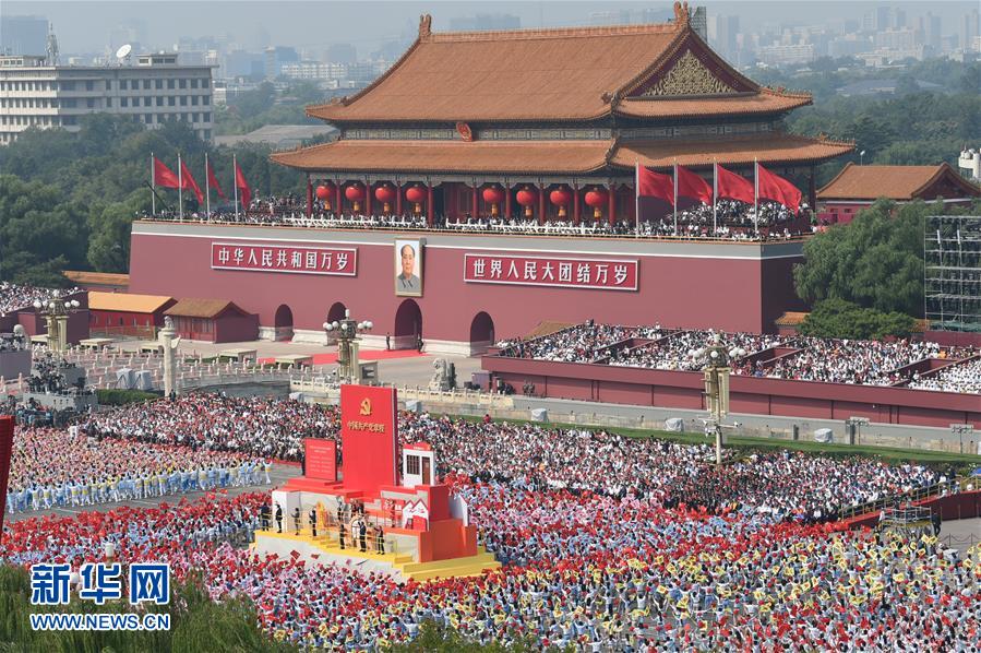 （國(guó)慶70周年·慶祝大會(huì)）慶祝中華人民共和國(guó)成立70周年大會(huì)在京隆重舉行