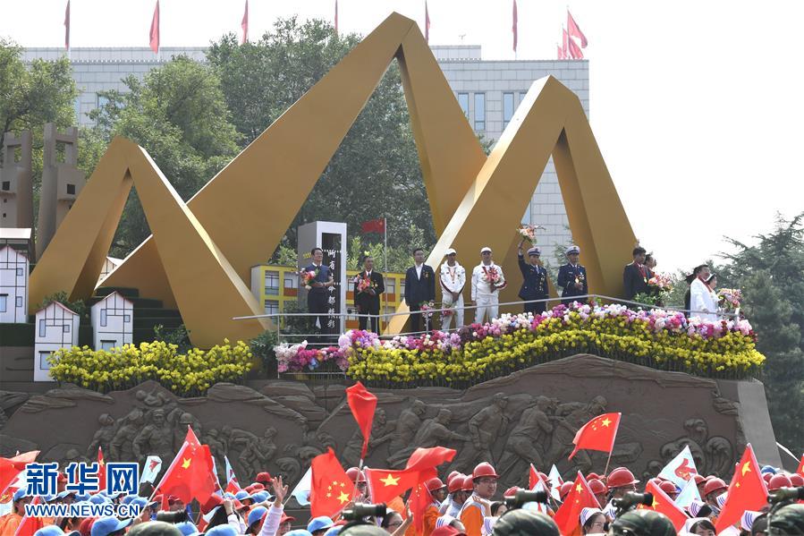 （國慶70周年·慶祝大會(huì)）慶祝中華人民共和國成立70周年大會(huì)在京隆重舉行