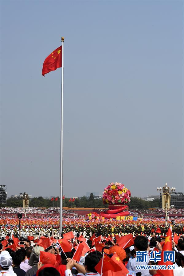 （國慶70周年·慶祝大會(huì)）慶祝中華人民共和國成立70周年大會(huì)在京隆重舉行