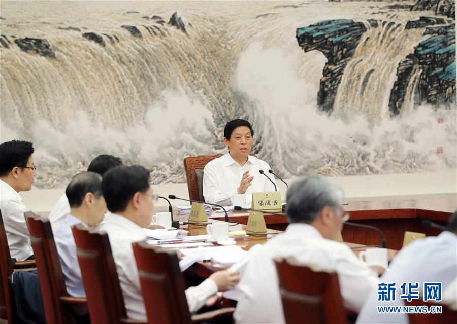 （時(shí)政）栗戰(zhàn)書主持召開(kāi)十三屆全國(guó)人大常委會(huì)第五次委員長(zhǎng)會(huì)議