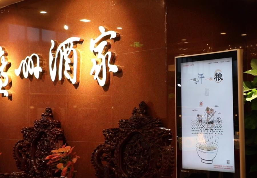 （在習(xí)近平新時(shí)代中國特色社會(huì)主義思想指引下——新時(shí)代新作為新篇章·習(xí)近平總書記關(guān)切事·圖文互動(dòng)）（4）讓“舌尖上的節(jié)約”成為習(xí)慣——全社會(huì)營造浪費(fèi)可恥、節(jié)約為榮的氛圍掃描