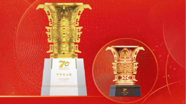 中華同心尊，祝愿四海同心