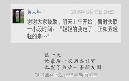 生命，為祖國澎湃