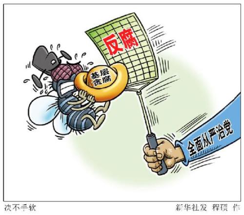 十九大后，習(xí)近平頻頻喊話“關(guān)鍵少數(shù)”
