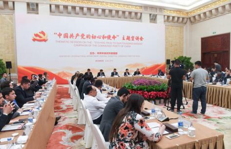 外交部、中聯(lián)部扎實開展“不忘初心、牢記使命”主題教育