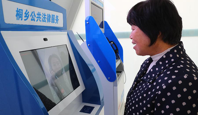 浙江桐鄉(xiāng)：司法“互聯網+”助推社會治理法治化