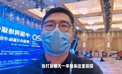 提前看！中國(guó)網(wǎng)絡(luò)媒體論壇會(huì)場(chǎng)長(zhǎng)這樣！
