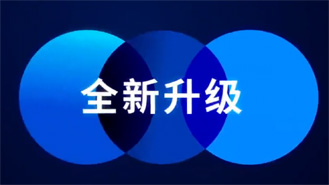 2021，全新升級(jí)！