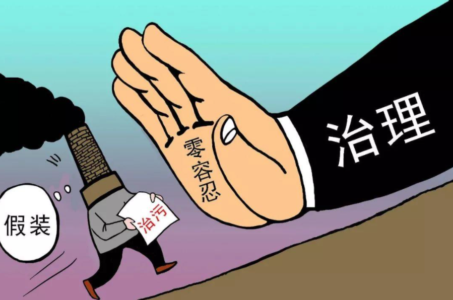 注意！這3大問題將納入中央環(huán)保督察重點(diǎn)