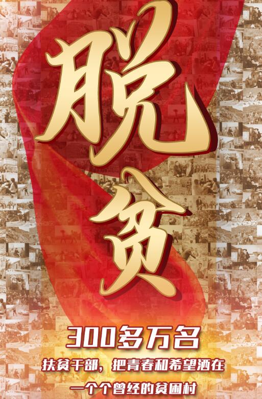 300多萬人，只為這一件事