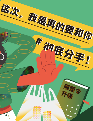 這次，我是真的要和你徹底“分手”！
