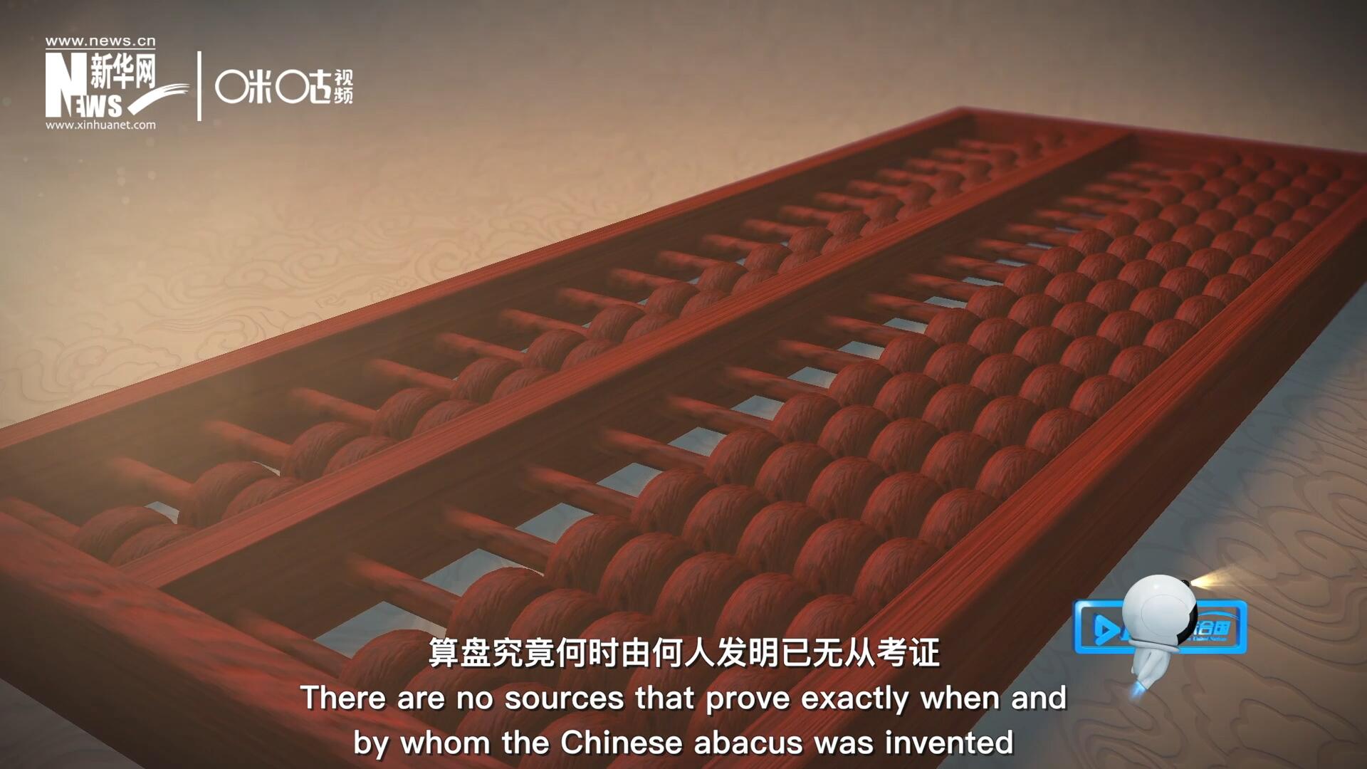 “珠算”一詞，最早見于東漢徐岳的《數(shù)術記遺》