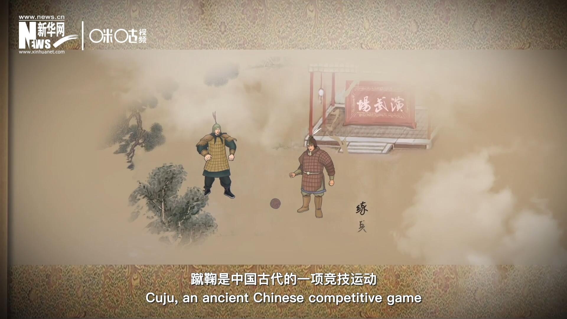 蹴鞠是中國(guó)古代的一項(xiàng)競(jìng)技運(yùn)動(dòng)，其發(fā)明之初是用來(lái)練兵