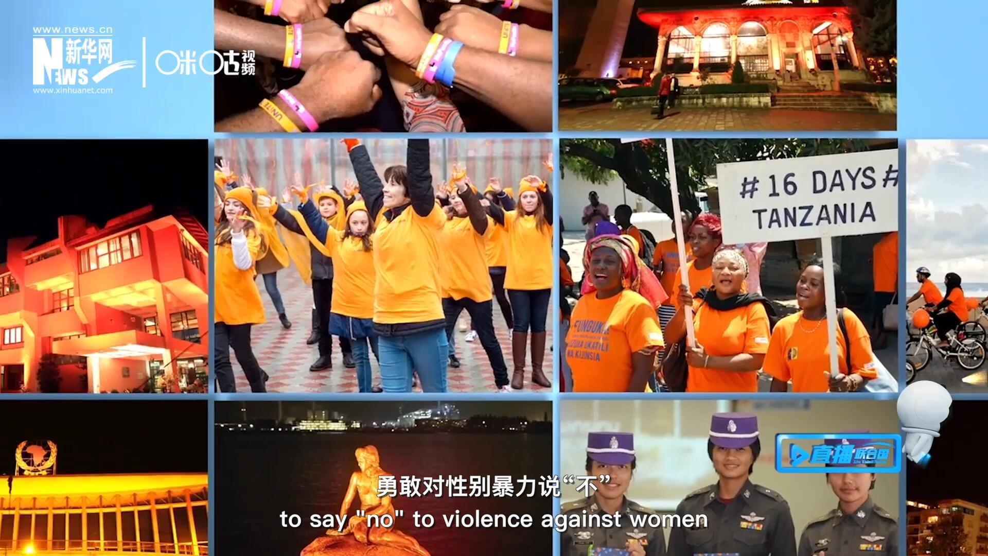 志愿者身著橙衣走上街頭，呼吁消除針對(duì)女性的暴力
