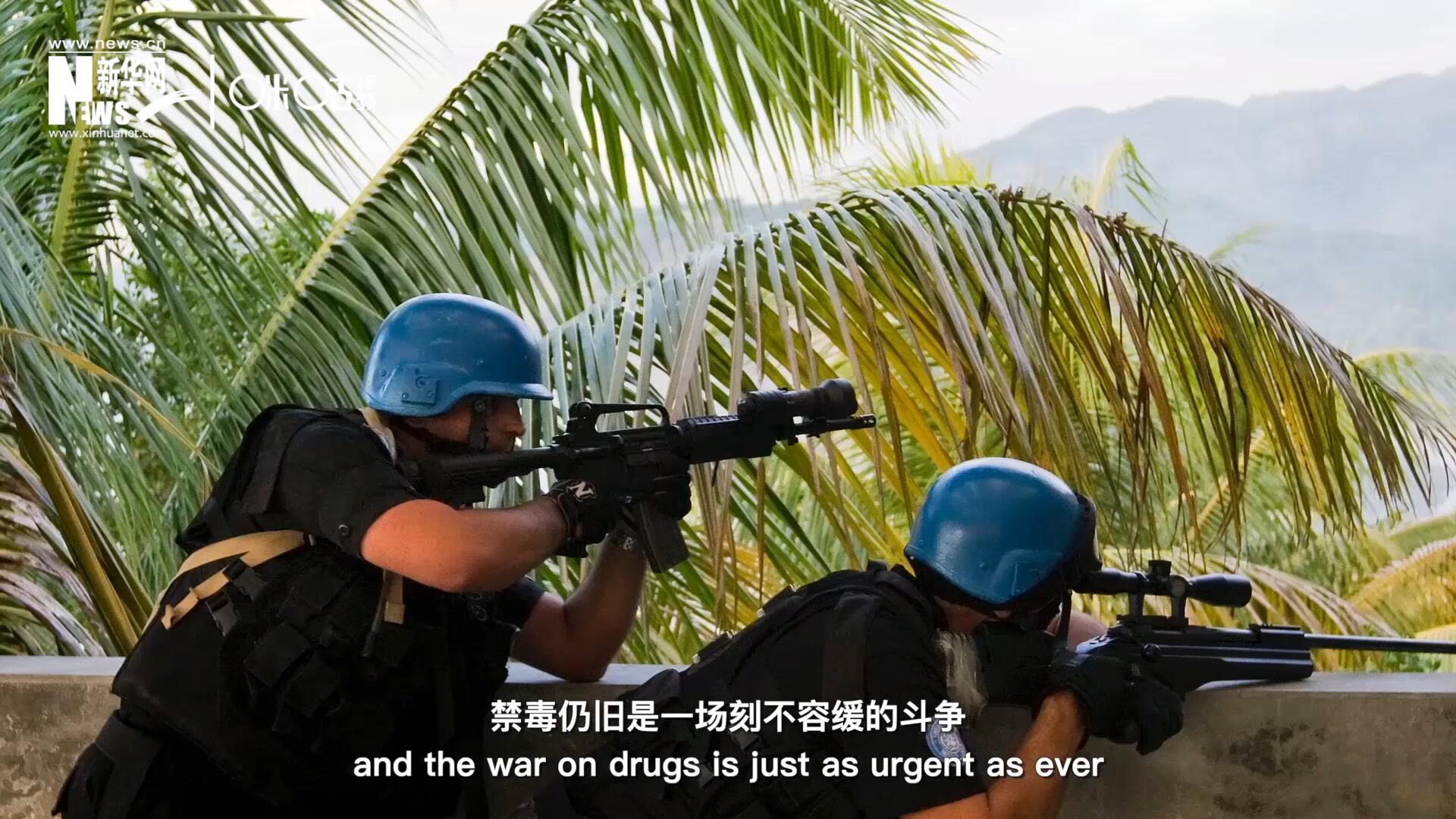 當(dāng)前，全球販毒制毒形勢依然嚴(yán)重。禁毒，仍舊是一場刻不容緩的斗爭。