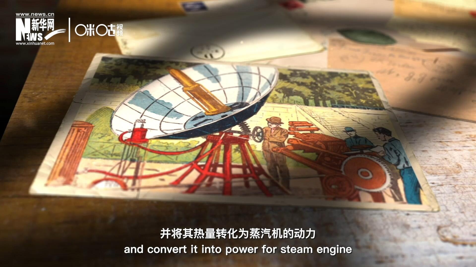 1866年，法國數(shù)學老師奧古斯丁·伯納德·摩夏開發(fā)出世界上第一個拋物面太陽能收集器。