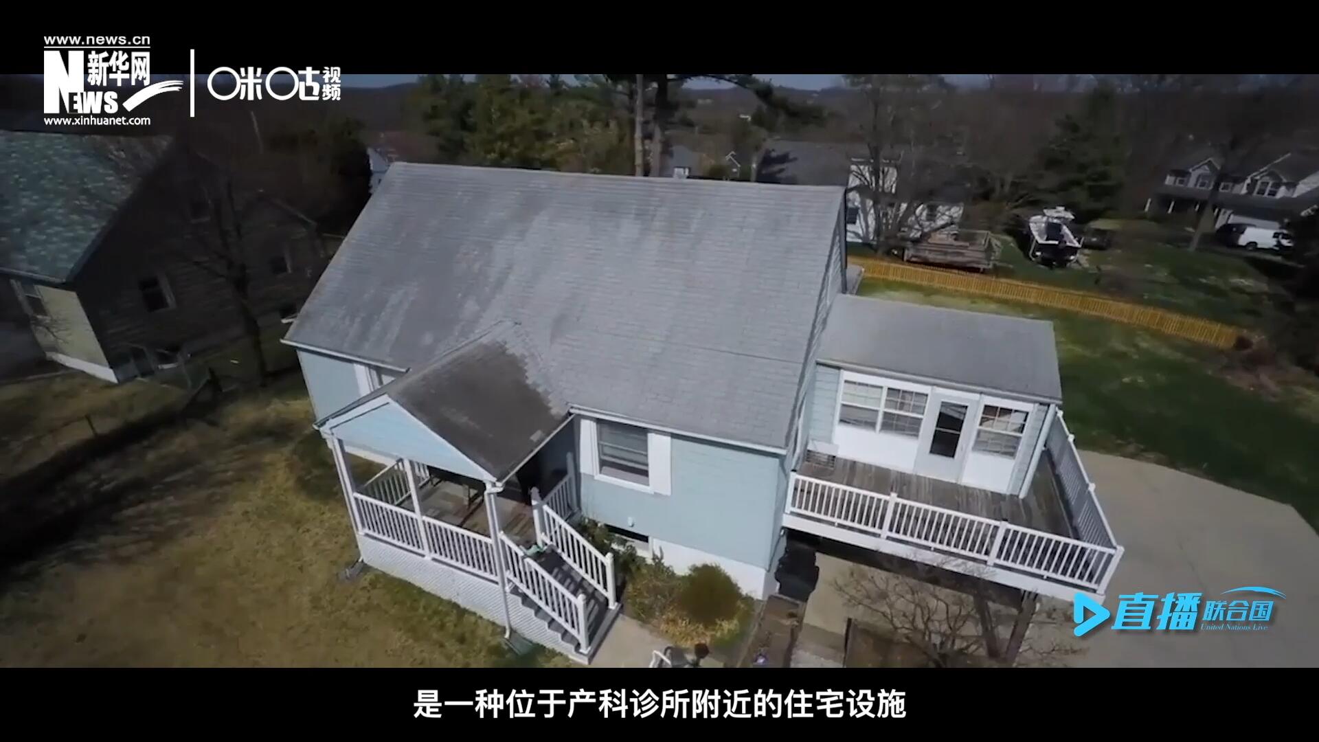 產(chǎn)婦待產(chǎn)室，是一種位于產(chǎn)科診所附近的住宅設施，孕婦可以在孕晚期，居住在這里等待分娩。