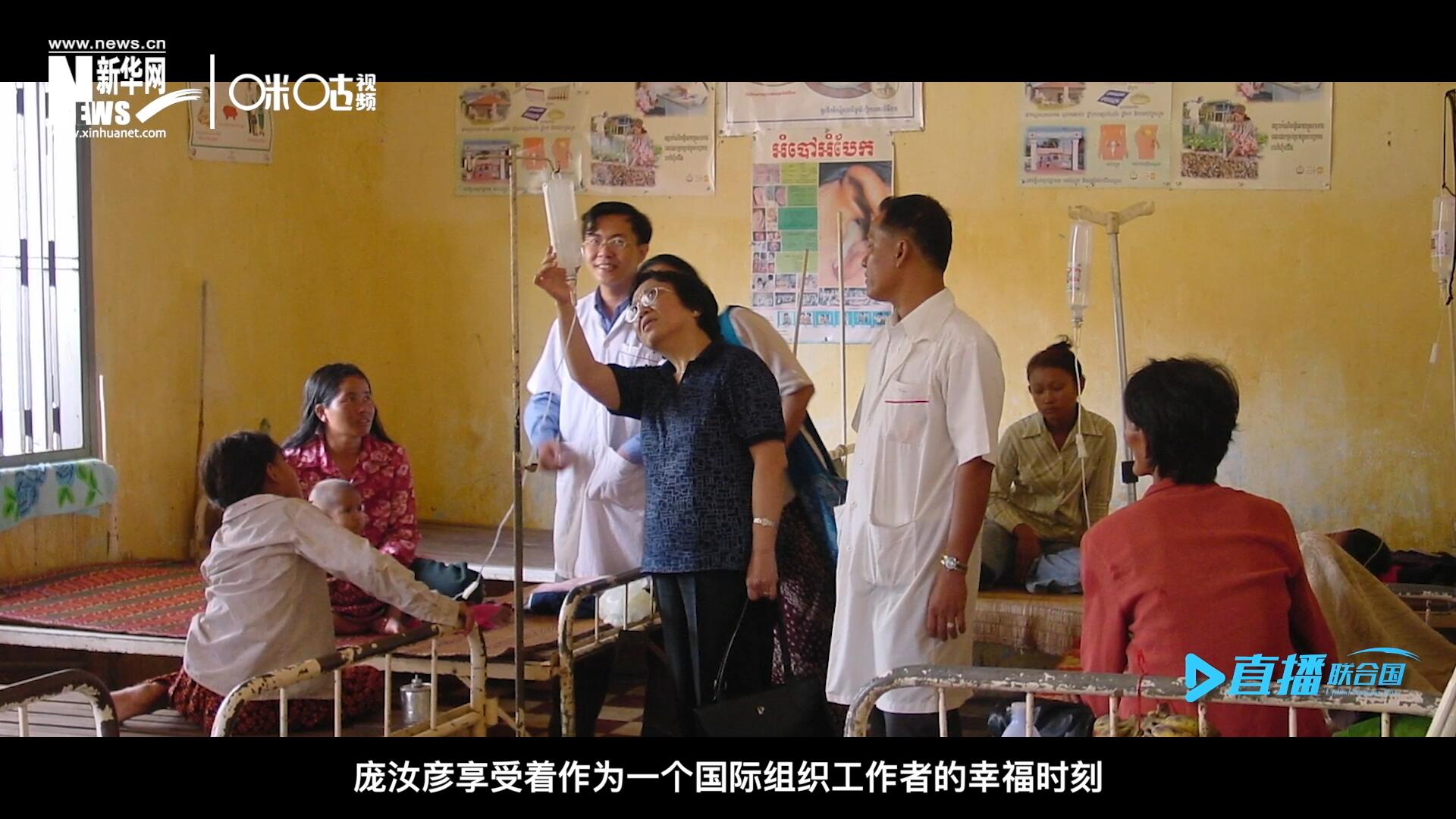 看到婦女們渡過難關，孩子們茁壯成長，龐汝彥享受著作為一個國際組織工作者的幸福時刻。
