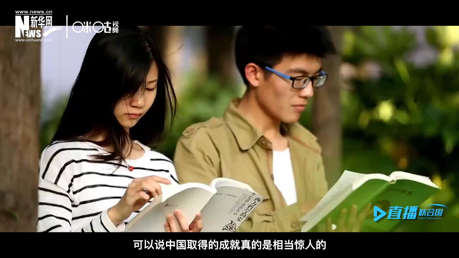 中國在教育領域取得的成就真的是相當驚人的，而這些在教育領域取得的成果又與中國的扶貧工作有著緊密關聯(lián)。