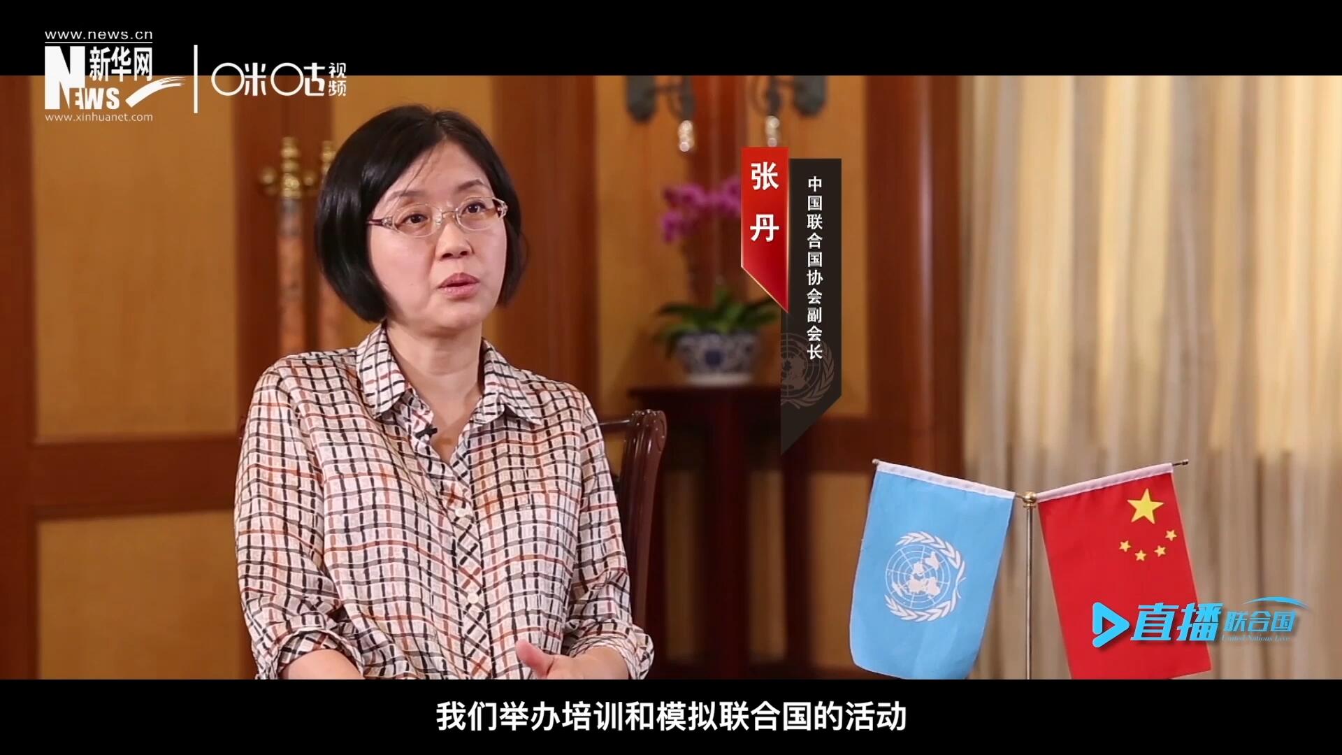 我們舉辦培訓和模擬聯(lián)合國的活動，通過這些活動，我們可以推廣聯(lián)合國的知識來宣傳聯(lián)合國，使青年學生能了解聯(lián)合國到底是做什么的。