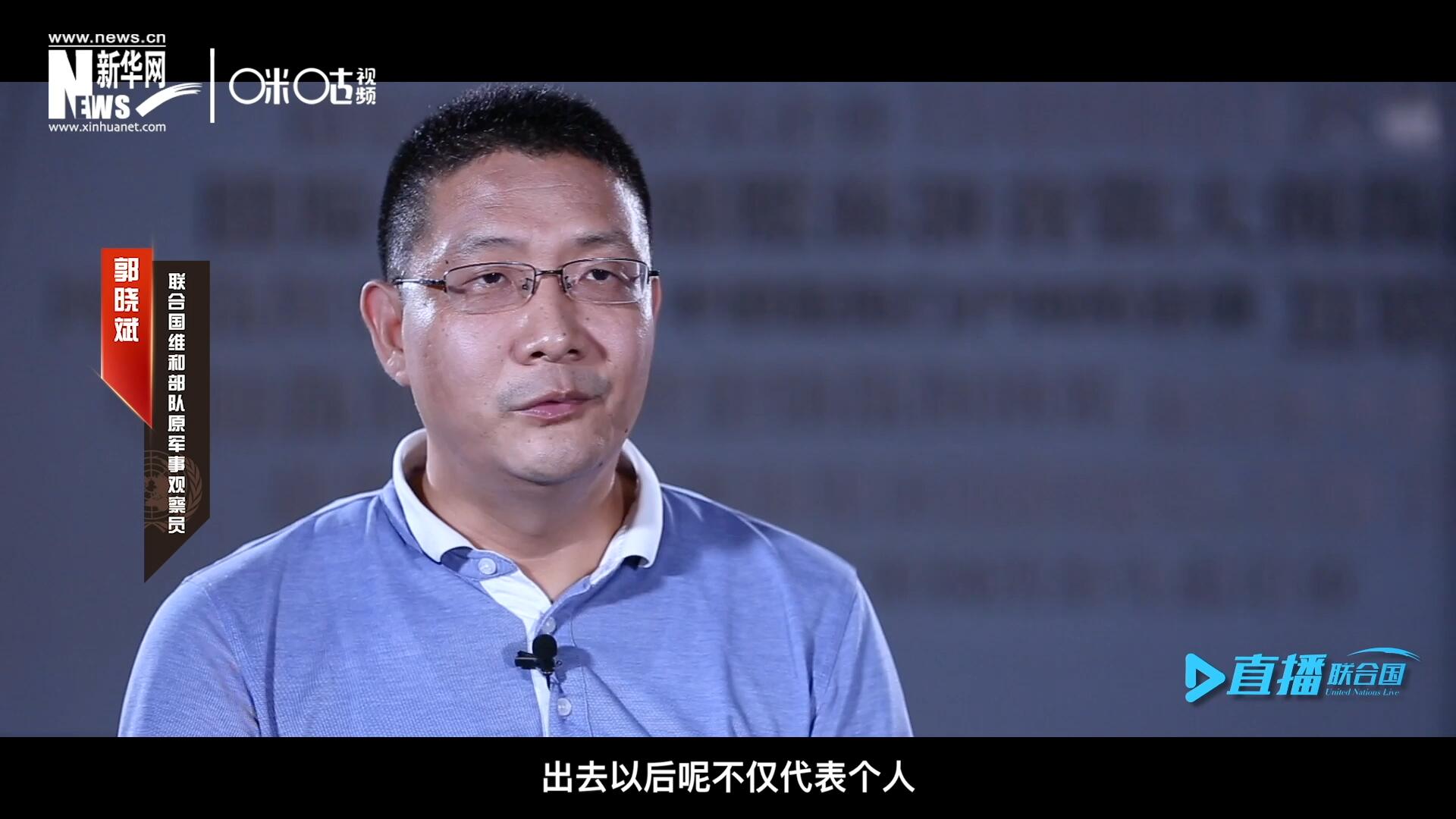 在順利完成西撒哈拉的維和任務(wù)之后，郭曉斌主動請纓，二度奔赴維和前線。這次的目的地是局勢更加動蕩的蘇丹達(dá)爾富爾地區(qū)。