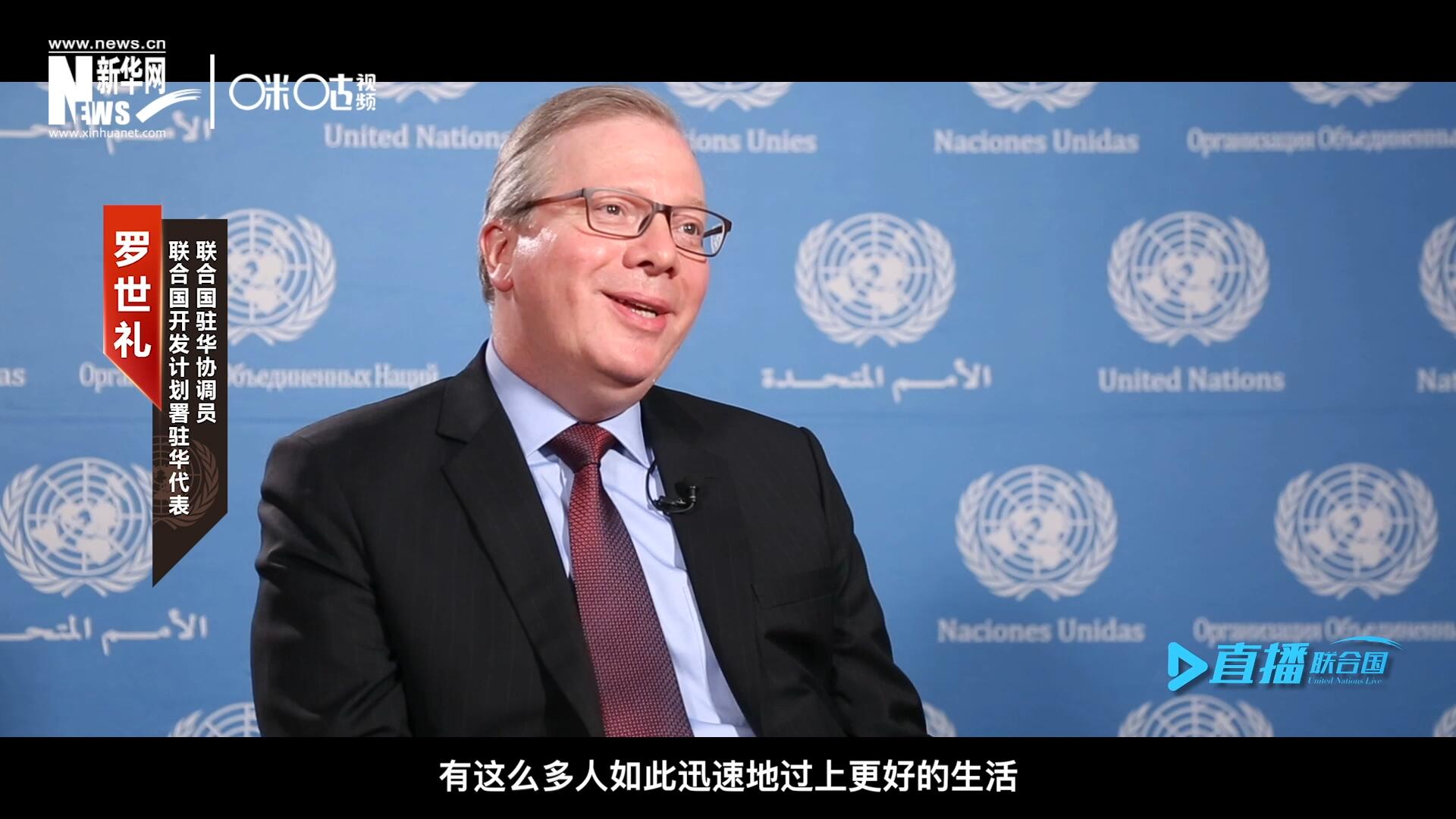 “這是歷史上第一次有這么多人如此迅速地過上更好的生活，我認(rèn)為這是一個國家的偉大成就。”